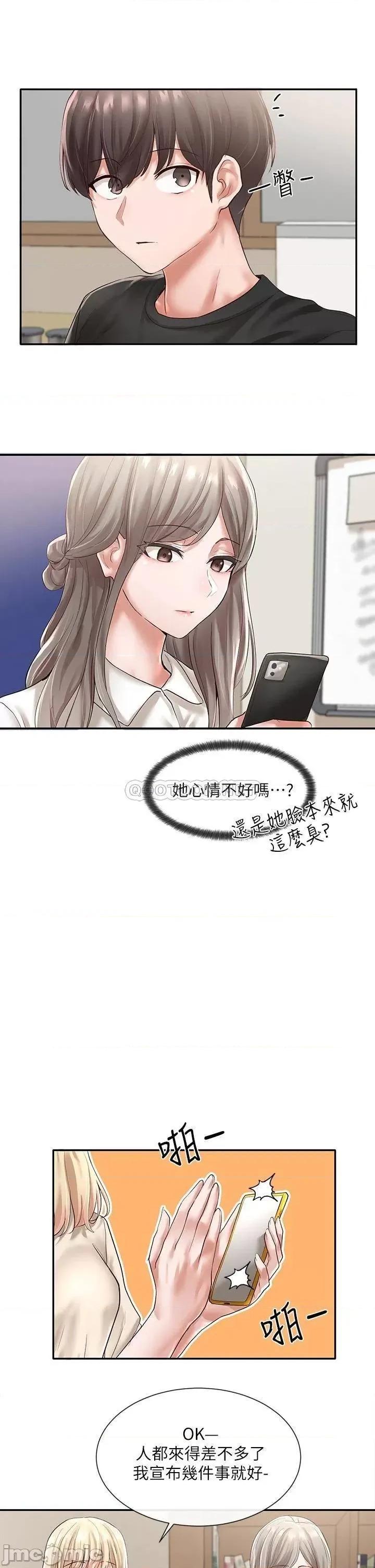 社团学姊 社团学姊_48 第6页