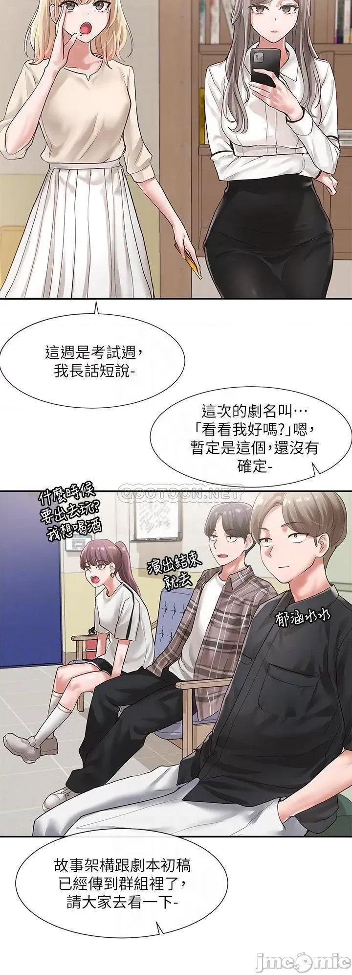 社团学姊 社团学姊_48 第7页