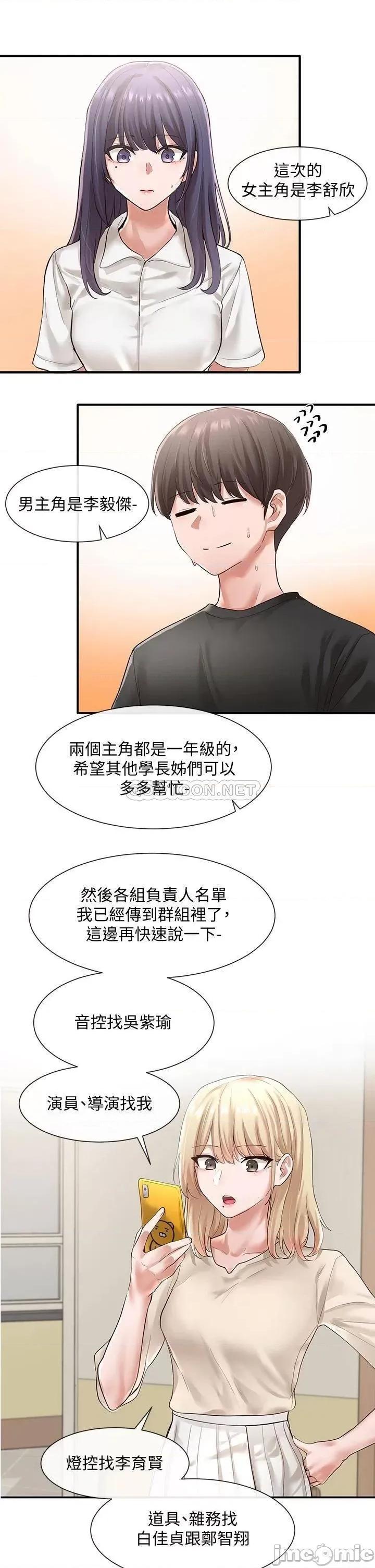 社团学姊 社团学姊_48 第8页
