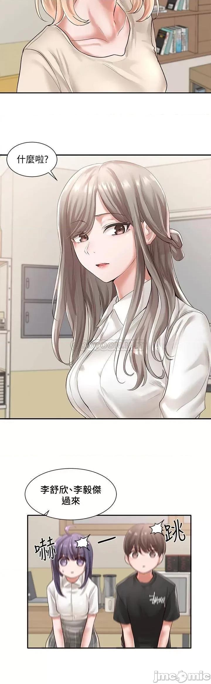社团学姊 社团学姊_48 第11页