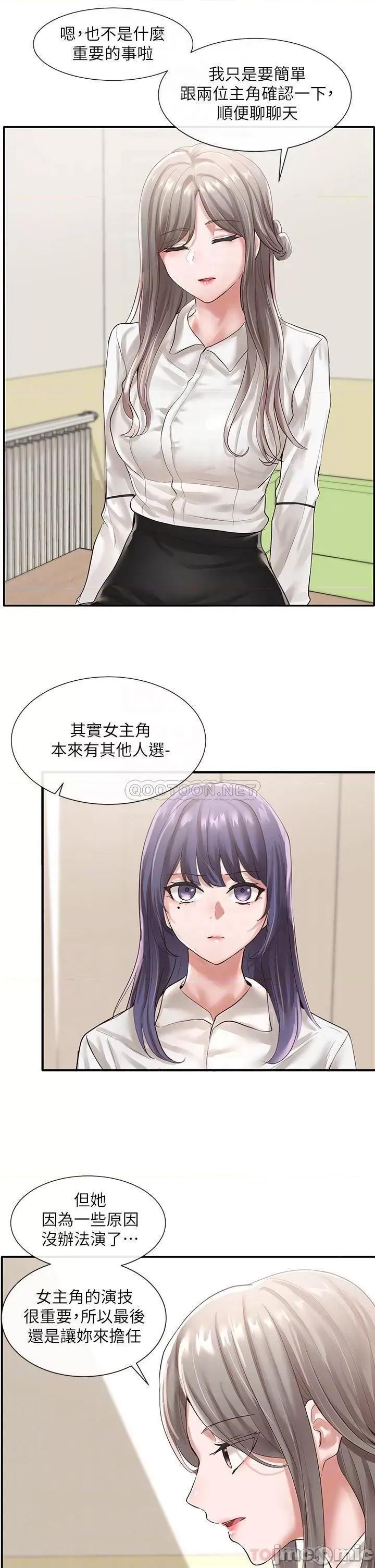 社团学姊 社团学姊_48 第14页