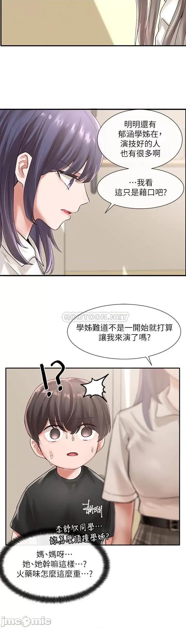 社团学姊 社团学姊_48 第15页