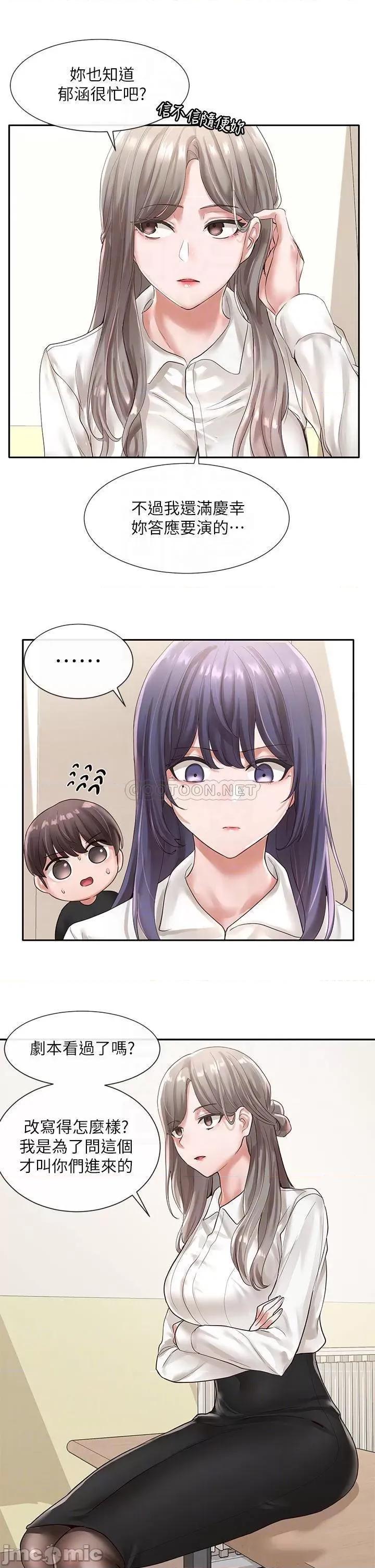 社团学姊 社团学姊_48 第16页