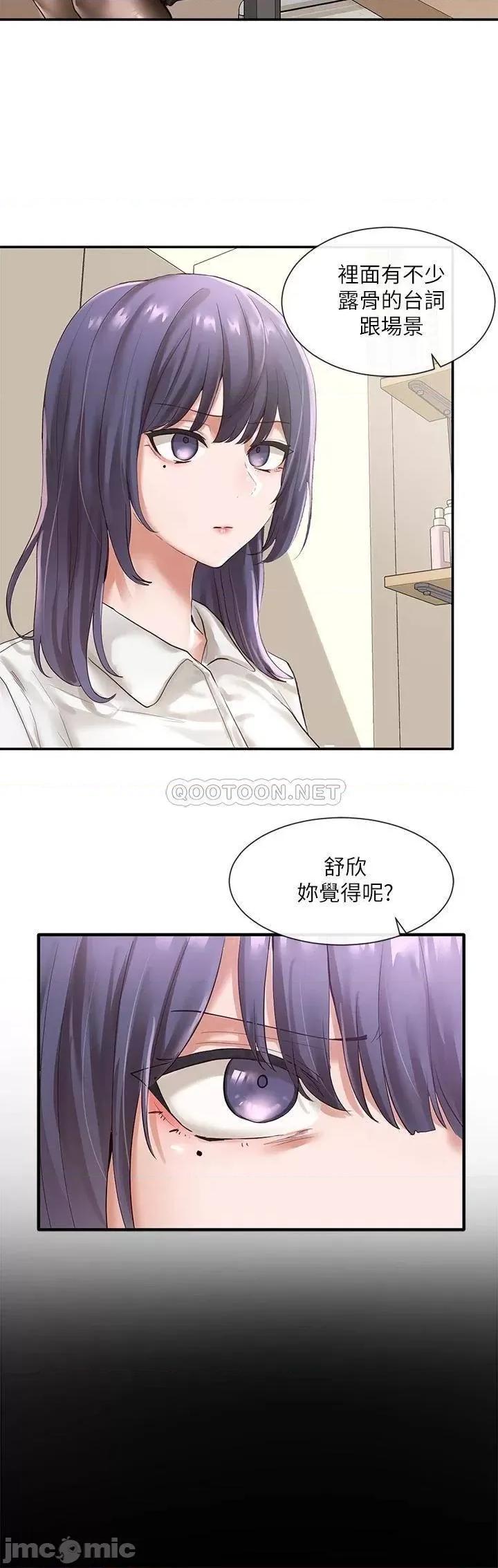 社团学姊 社团学姊_48 第17页