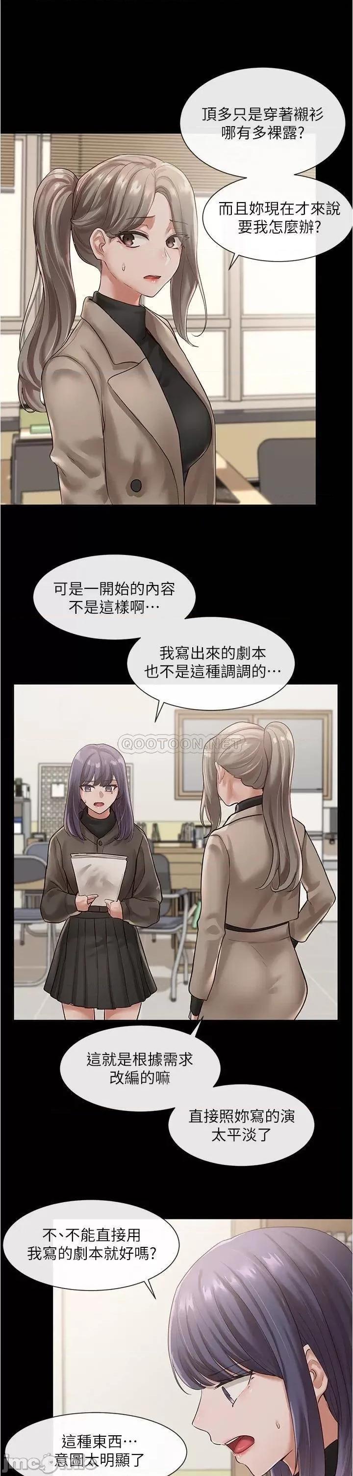 社团学姊 社团学姊_48 第20页