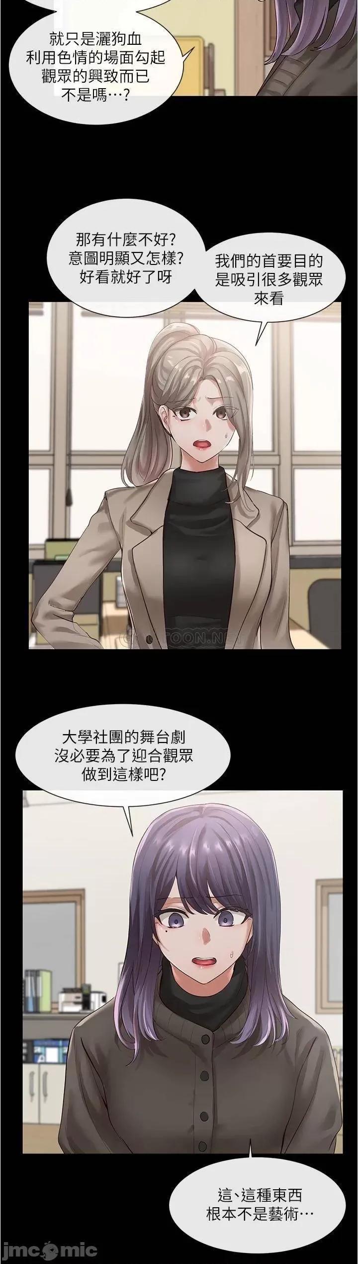 社团学姊 社团学姊_48 第21页