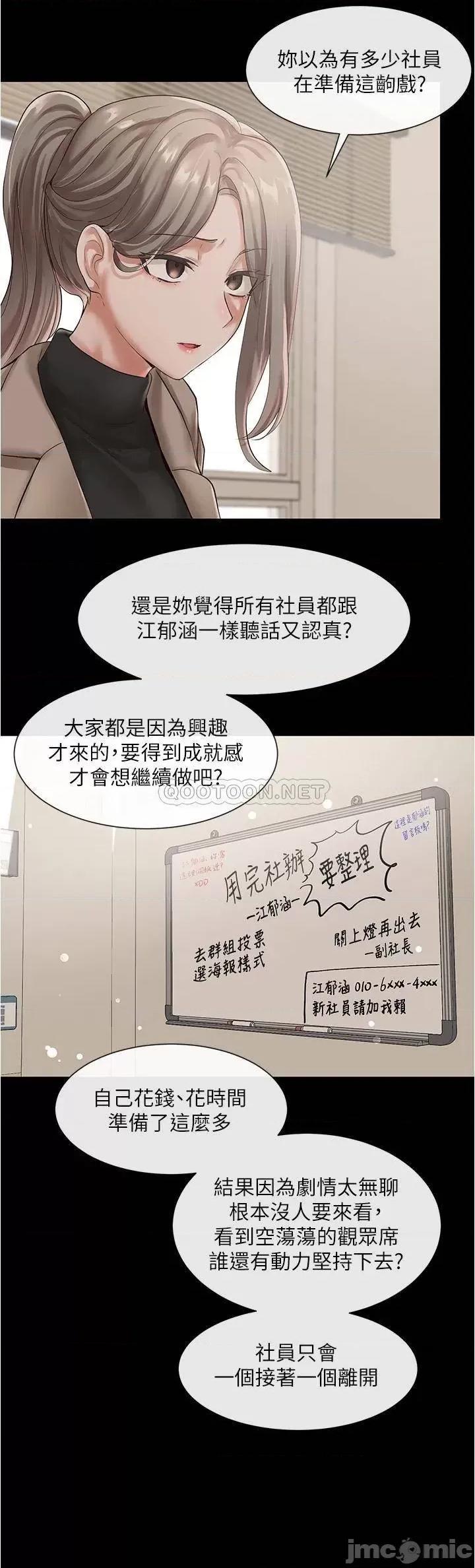 社团学姊 社团学姊_48 第23页