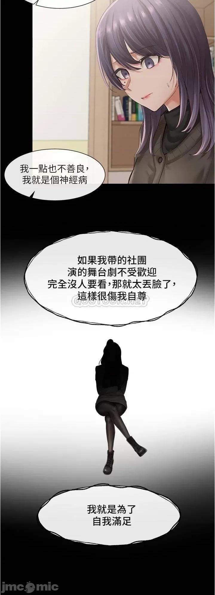 社团学姊 社团学姊_48 第25页