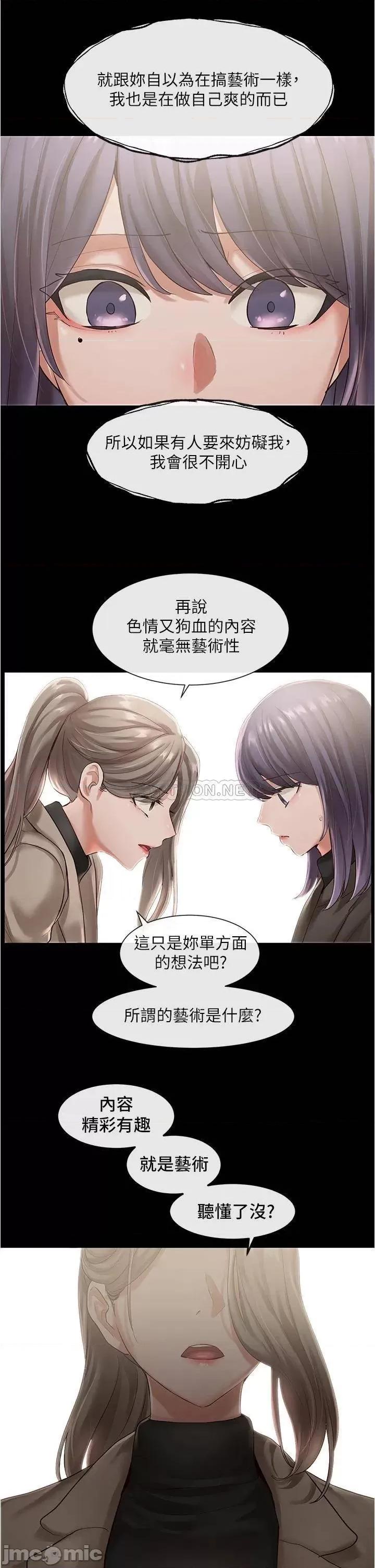 社团学姊 社团学姊_48 第26页