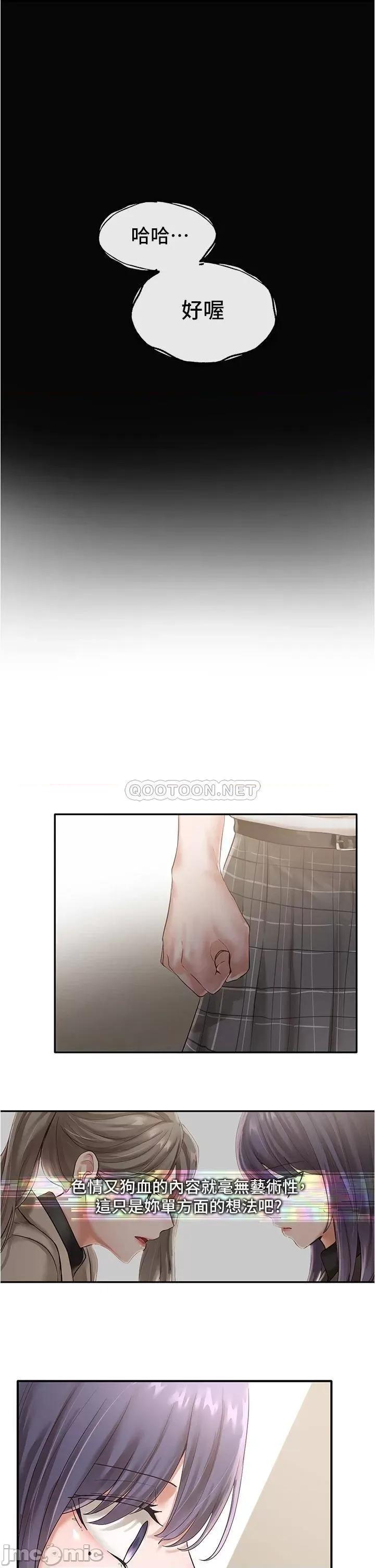 社团学姊 社团学姊_48 第28页