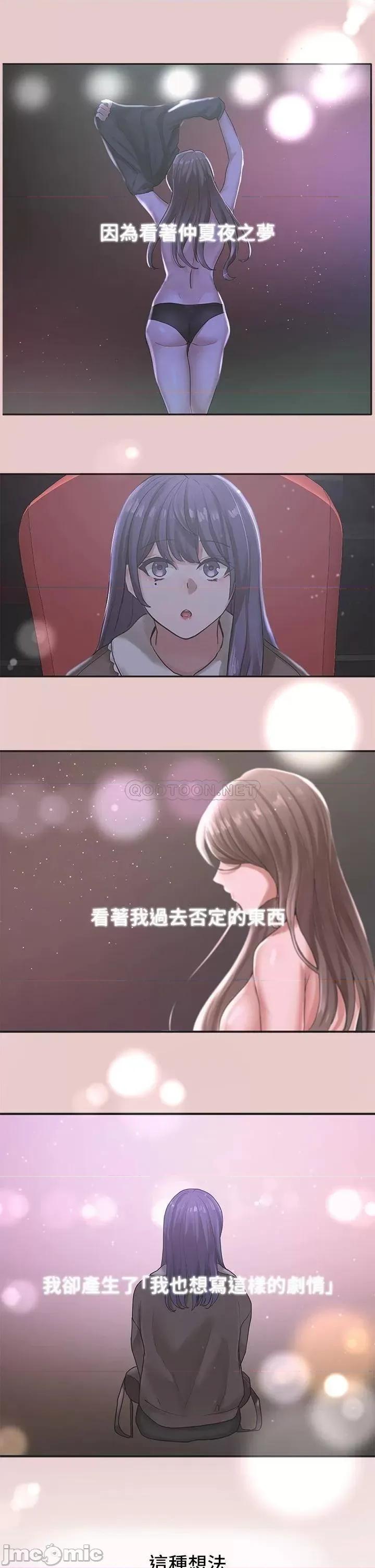 社团学姊 社团学姊_48 第30页