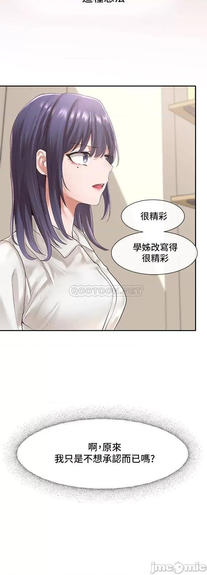 社团学姊 社团学姊_48 第31页