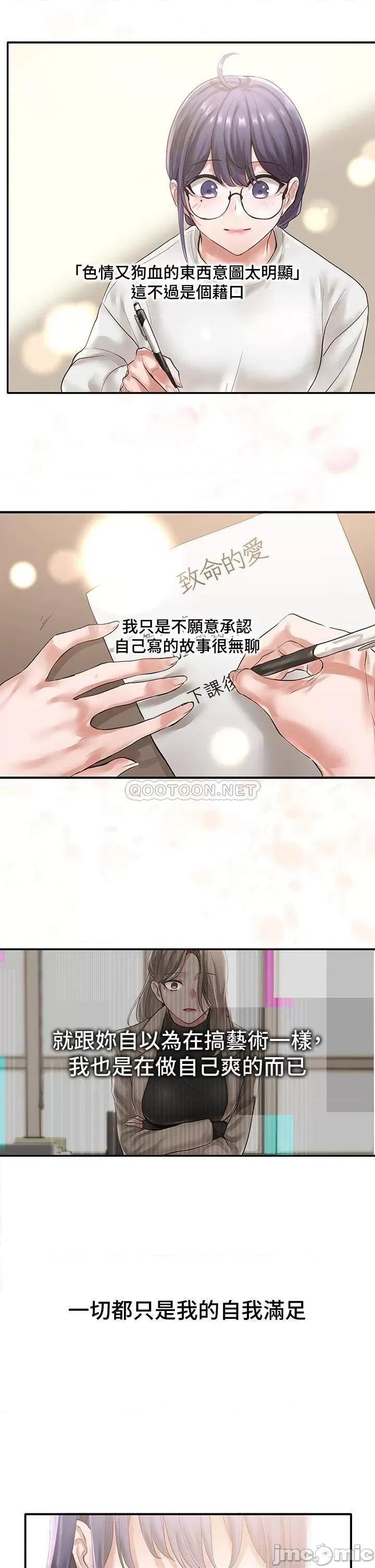社团学姊 社团学姊_48 第32页