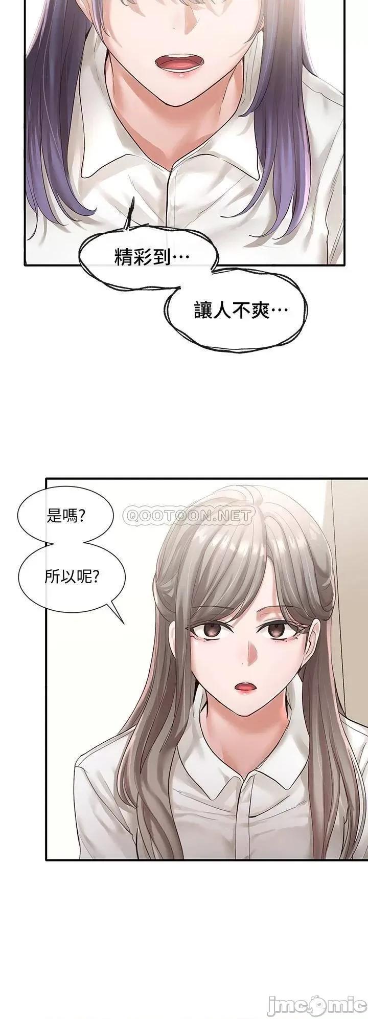 社团学姊 社团学姊_48 第33页