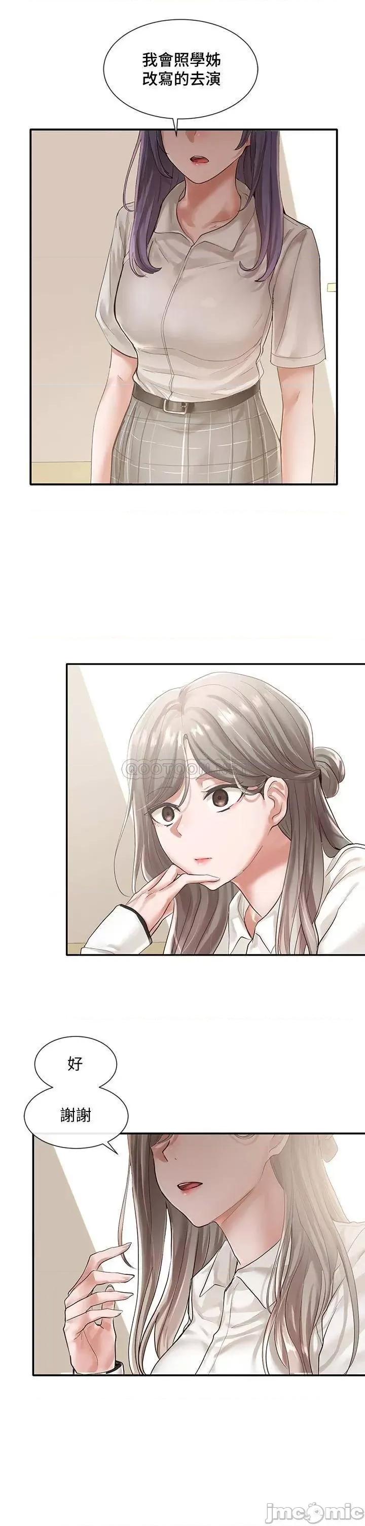 社团学姊 社团学姊_48 第34页