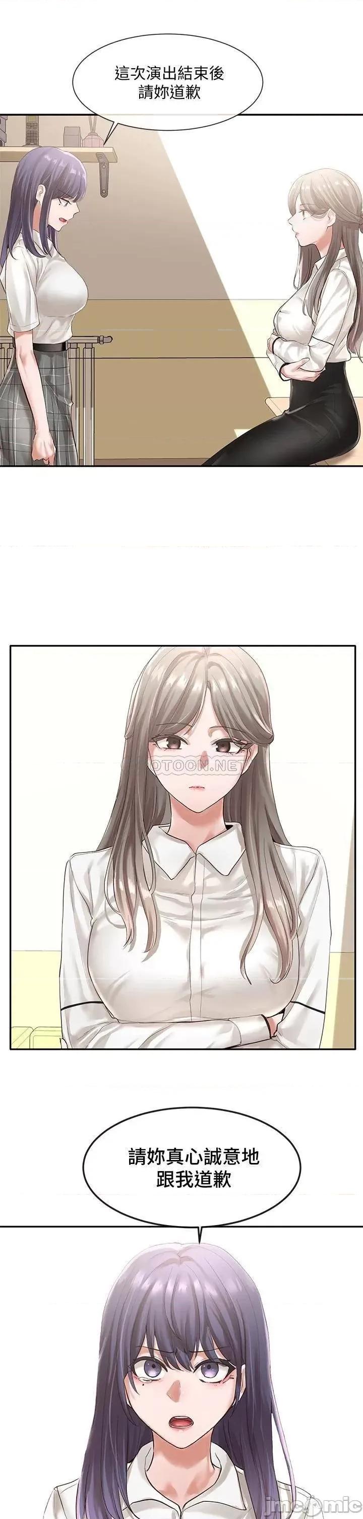 社团学姊 社团学姊_48 第36页