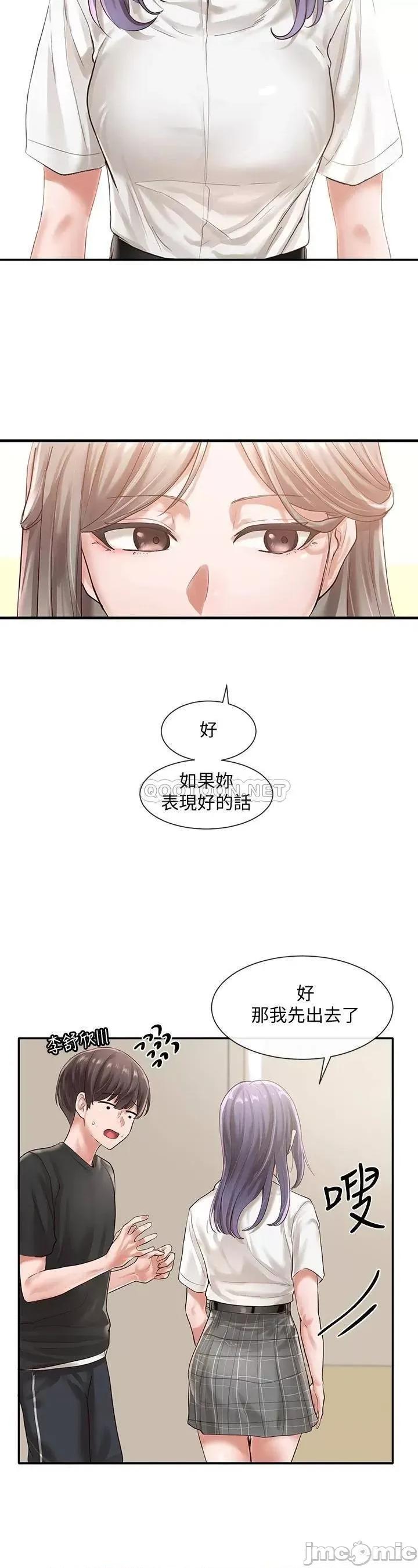 社团学姊 社团学姊_48 第37页