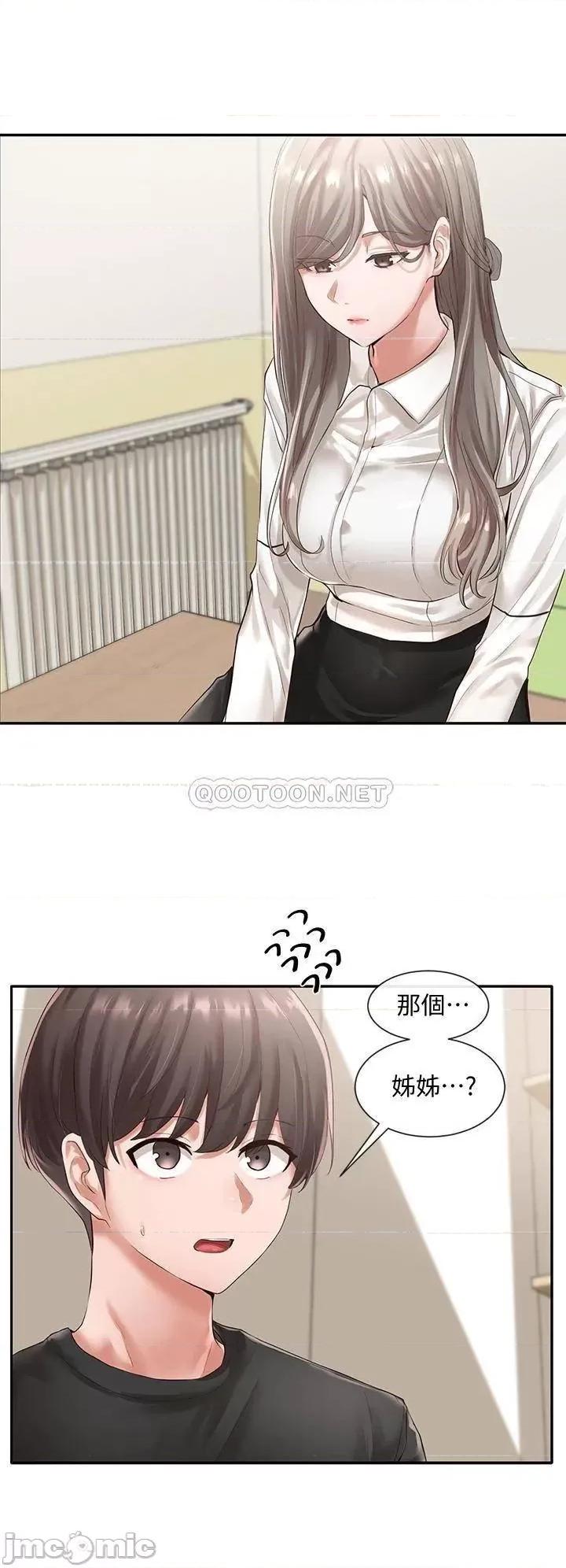 社团学姊 社团学姊_49 第4页