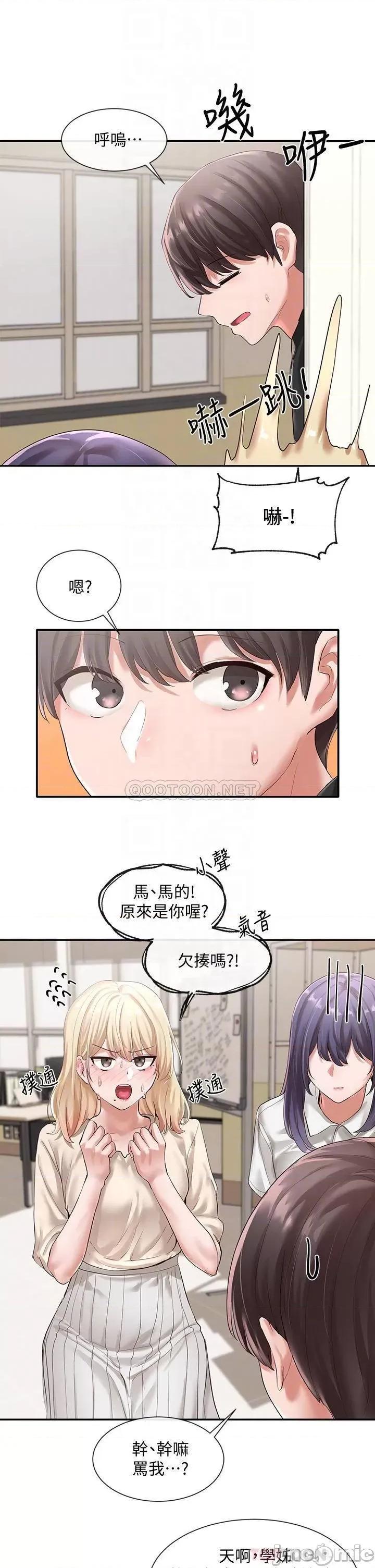 社团学姊 社团学姊_49 第7页