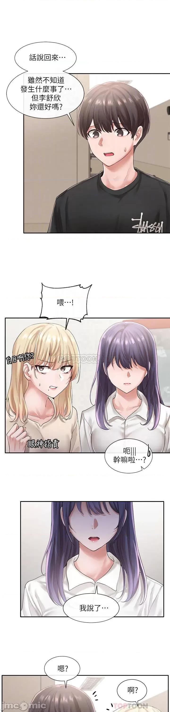社团学姊 社团学姊_49 第9页