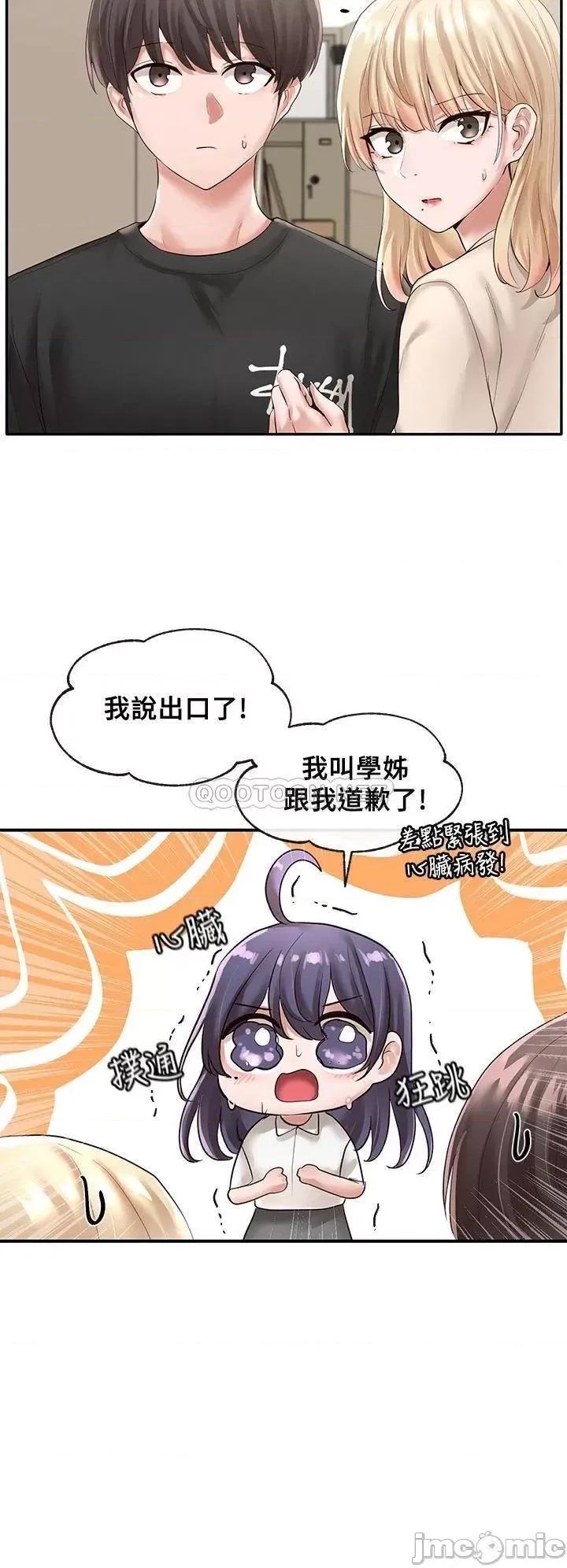 社团学姊 社团学姊_49 第10页