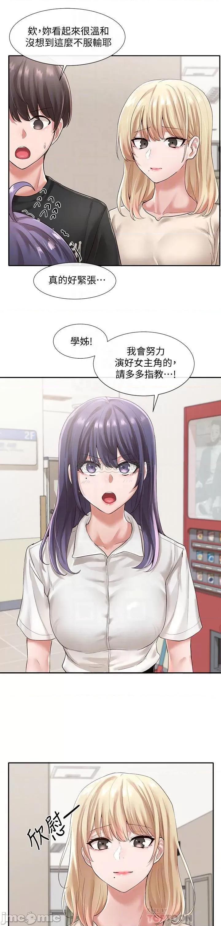 社团学姊 社团学姊_49 第11页