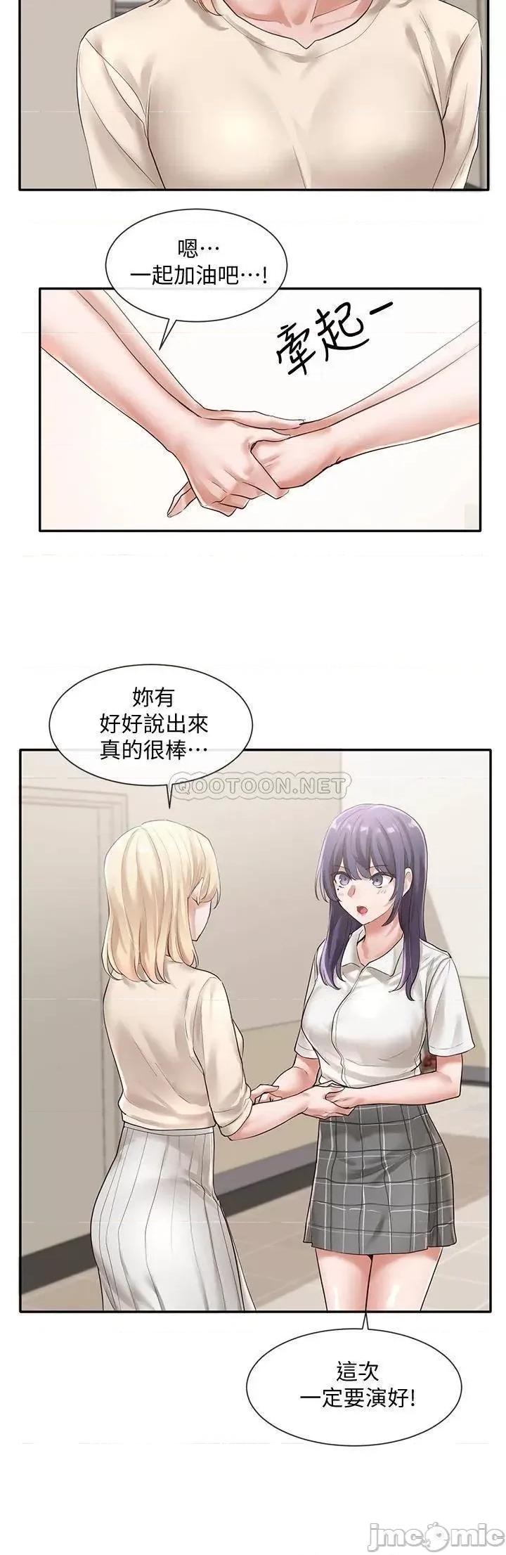 社团学姊 社团学姊_49 第12页
