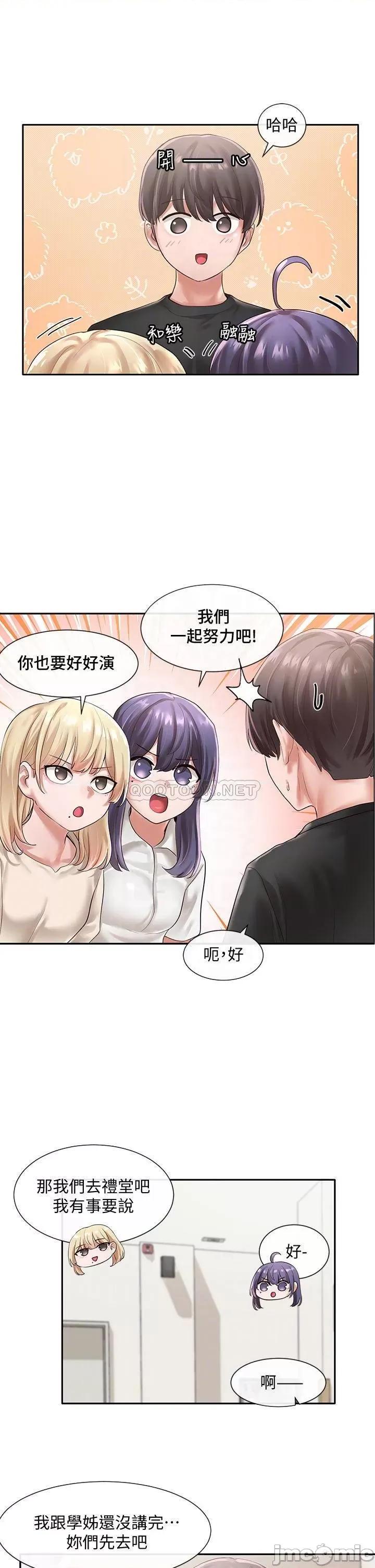 社团学姊 社团学姊_49 第13页