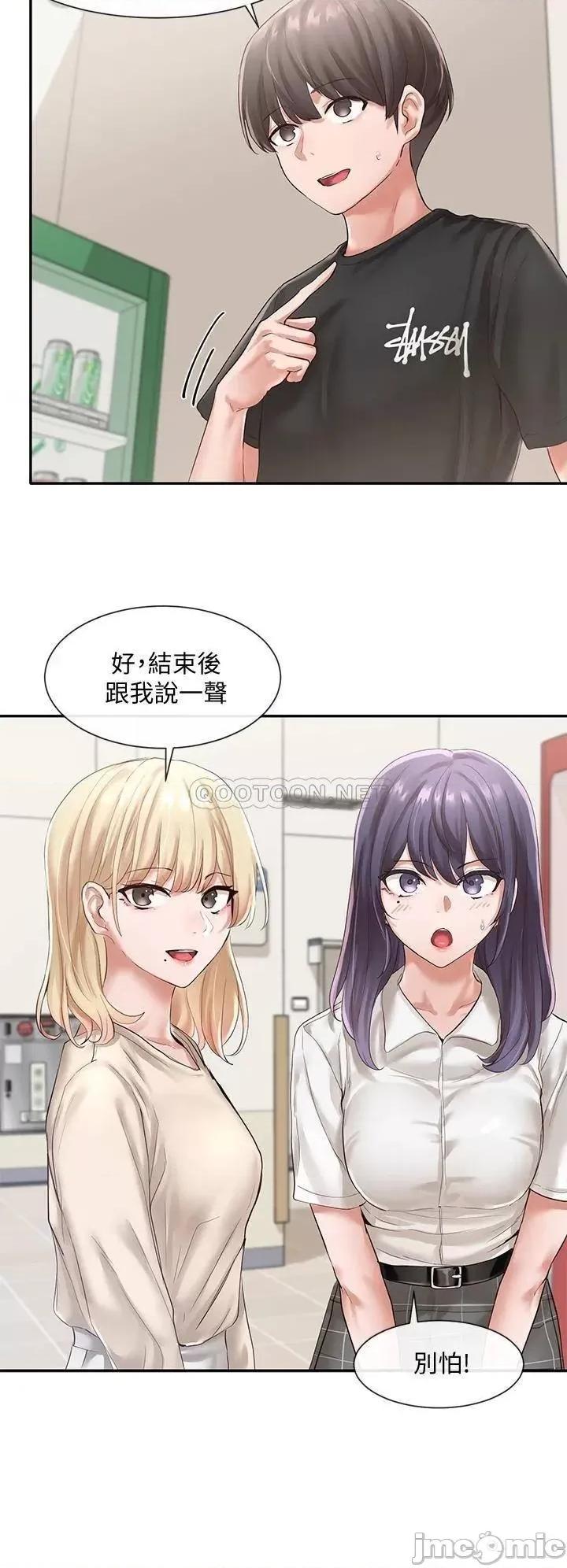 社团学姊 社团学姊_49 第14页