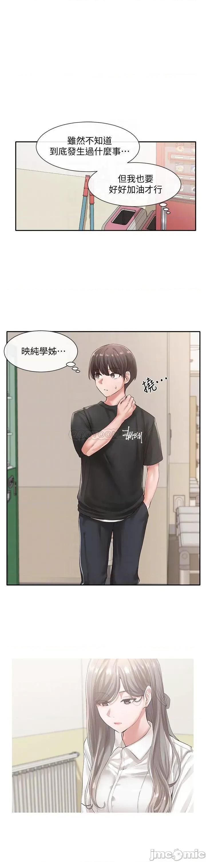 社团学姊 社团学姊_49 第15页
