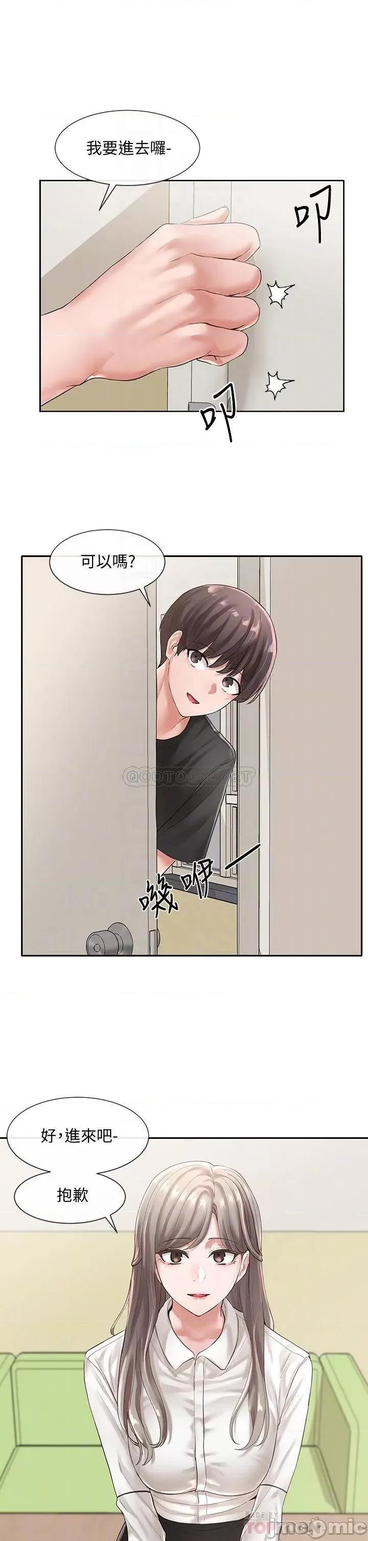 社团学姊 社团学姊_49 第17页