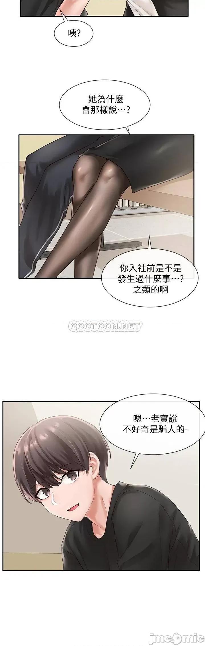 社团学姊 社团学姊_49 第20页