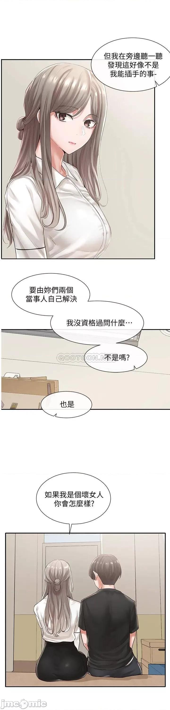 社团学姊 社团学姊_49 第21页