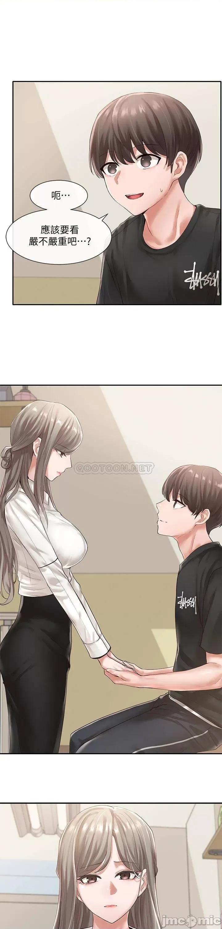 社团学姊 社团学姊_49 第23页