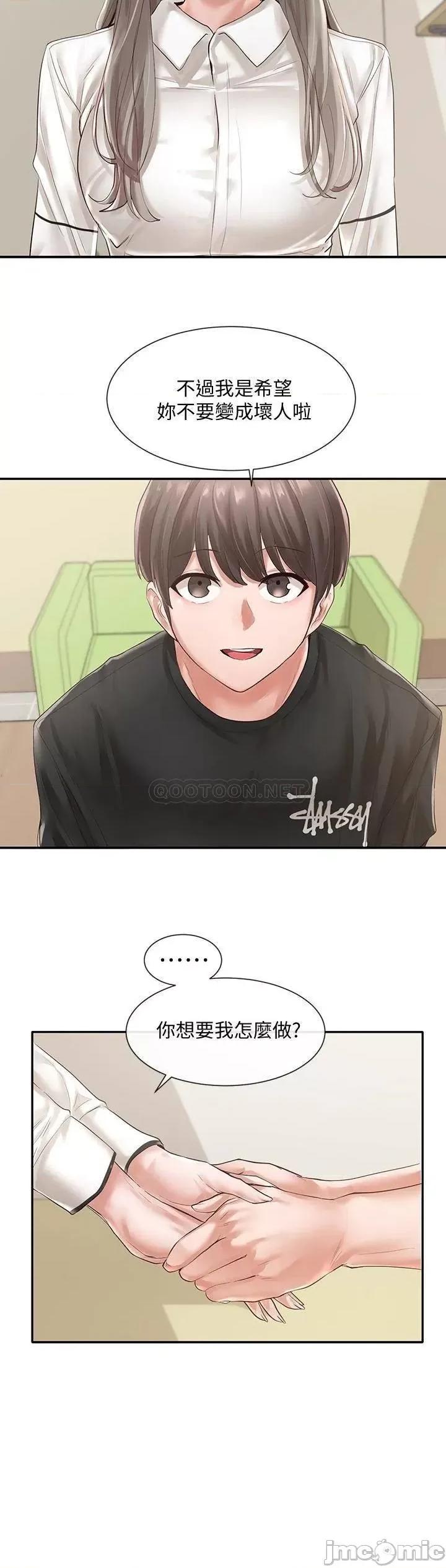 社团学姊 社团学姊_49 第24页