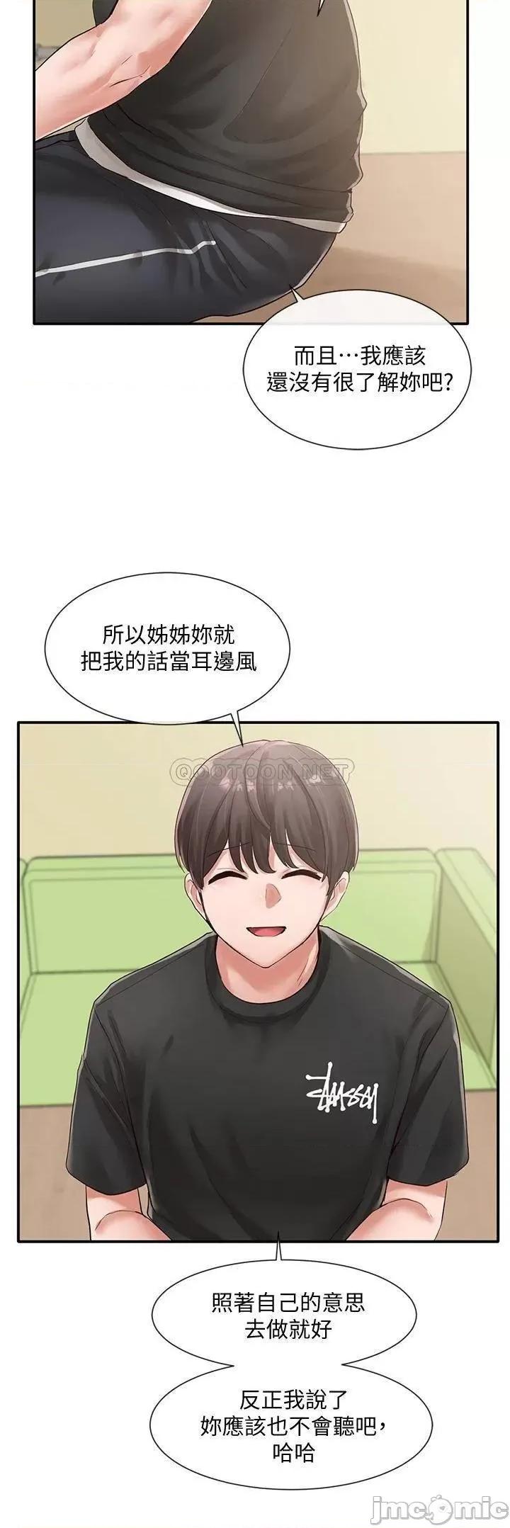社团学姊 社团学姊_49 第26页