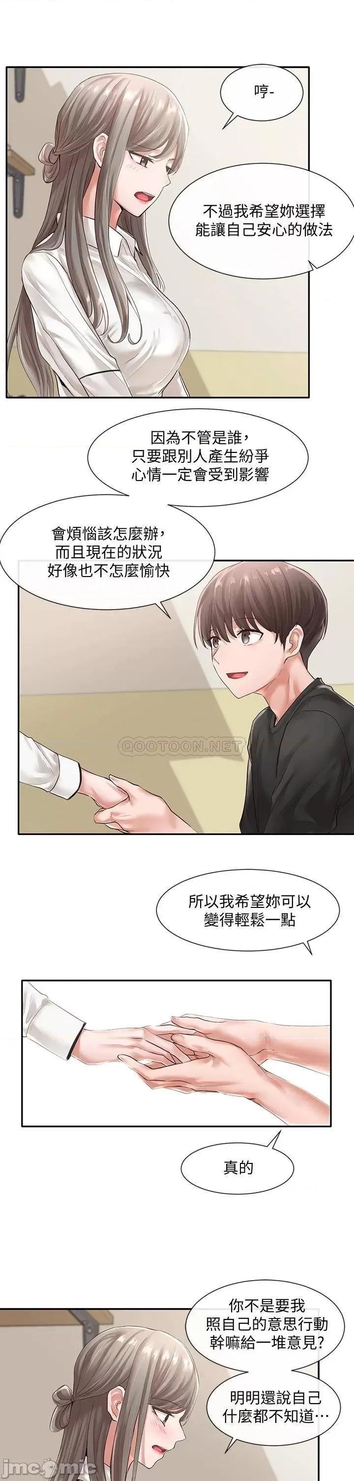 社团学姊 社团学姊_49 第27页