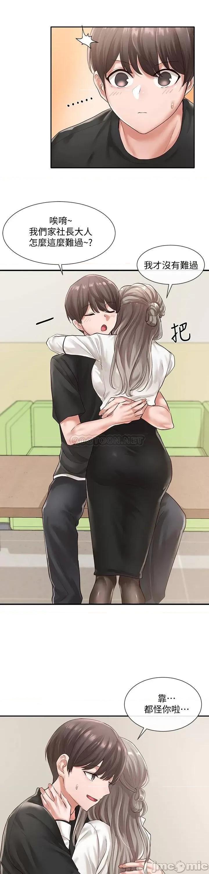 社团学姊 社团学姊_49 第29页
