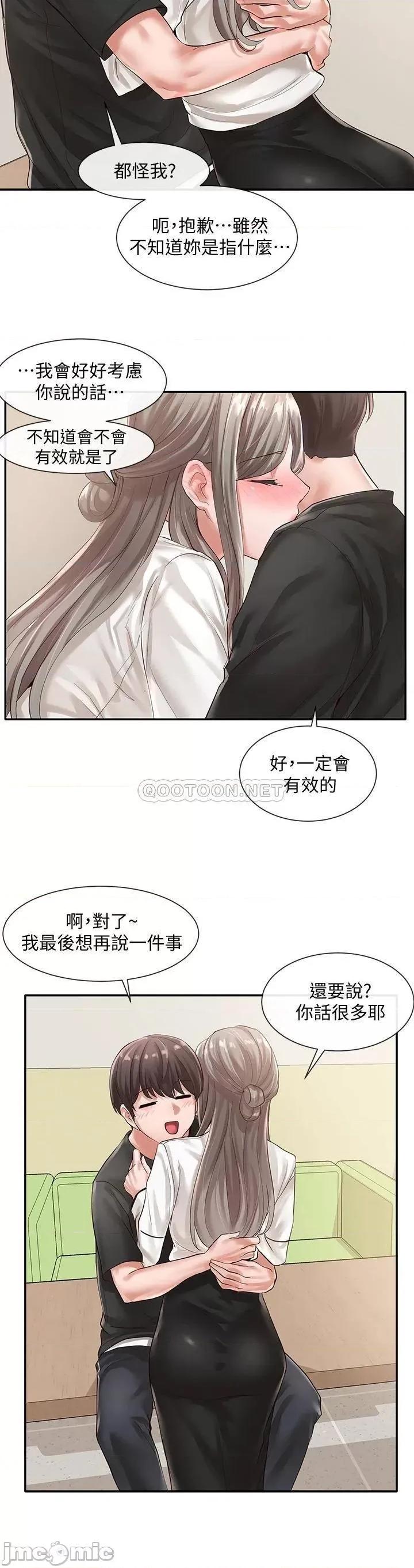 社团学姊 社团学姊_49 第30页