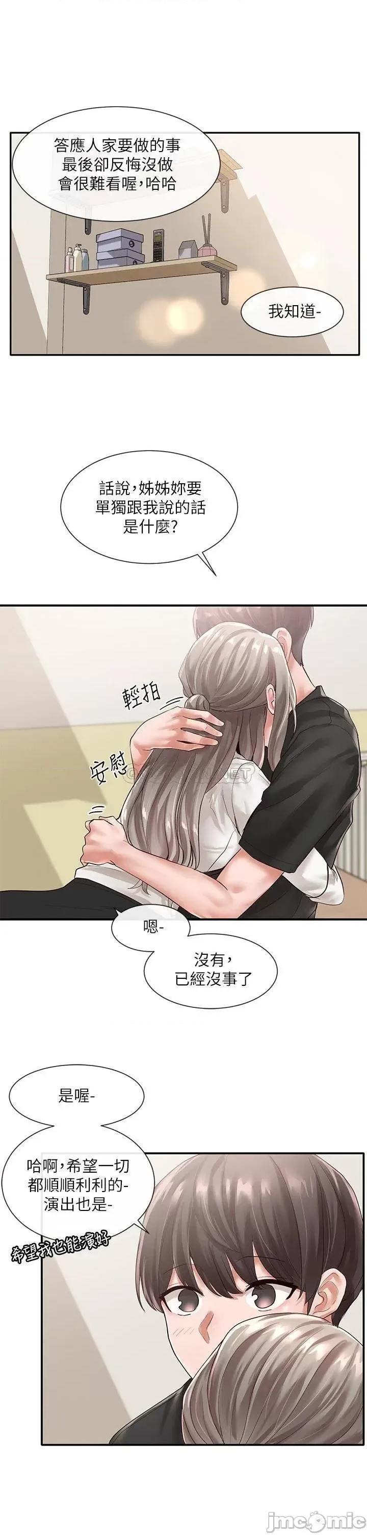 社团学姊 社团学姊_49 第31页
