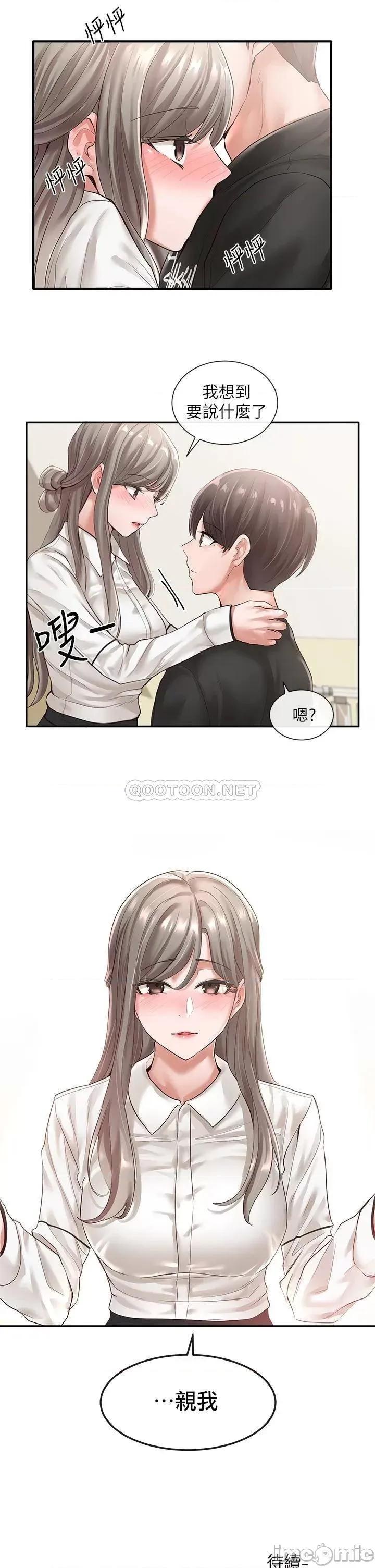 社团学姊 社团学姊_49 第32页