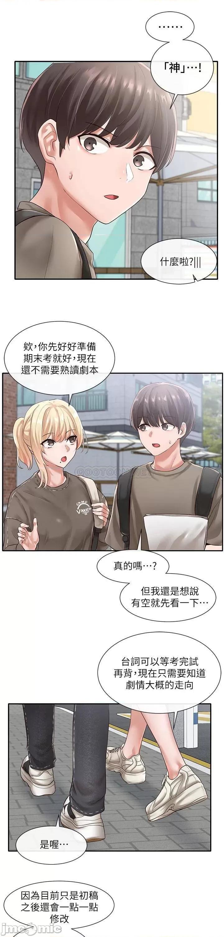 社团学姊 社团学姊_50 第32页