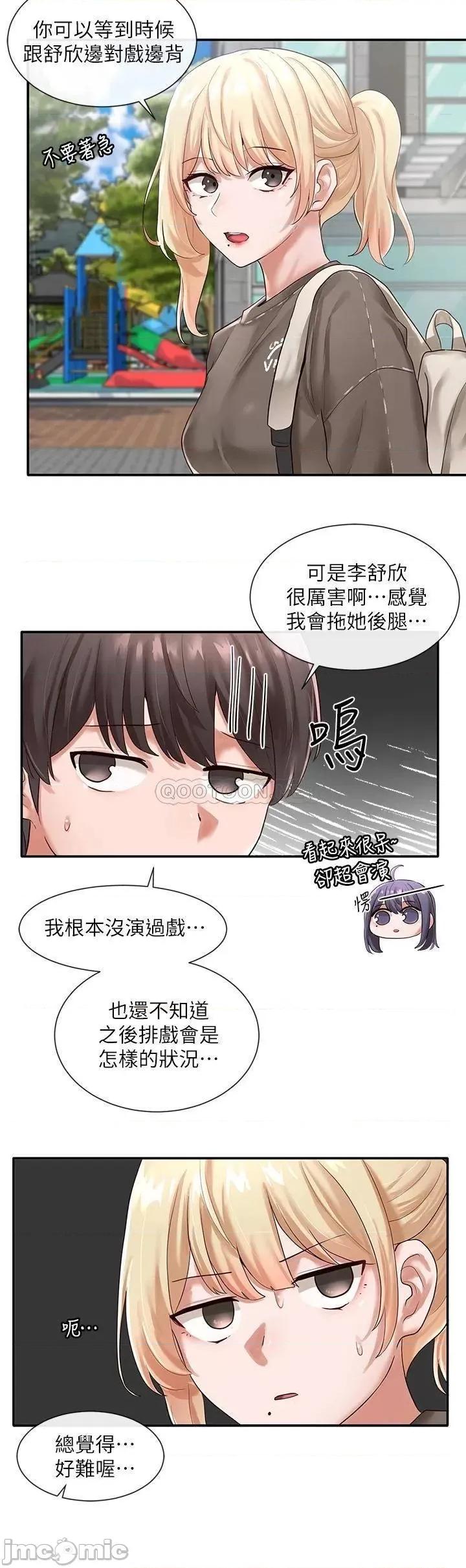 社团学姊 社团学姊_50 第33页