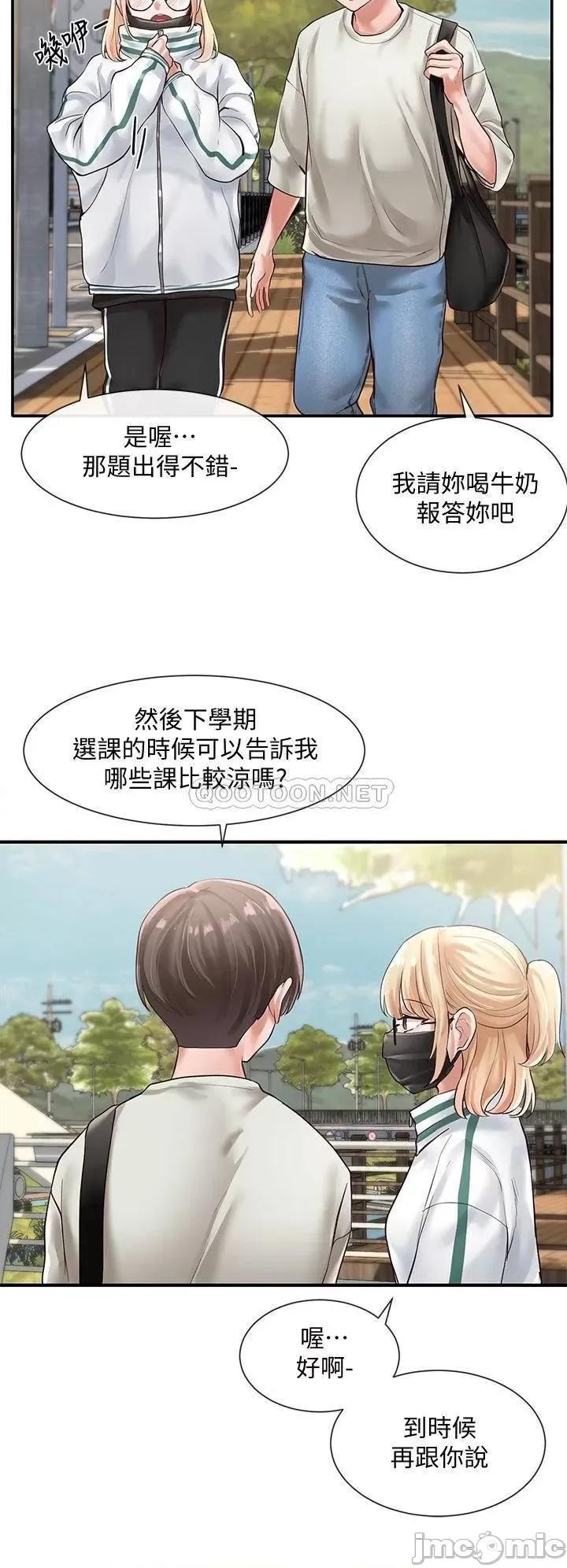 社团学姊 社团学姊_51 第10页