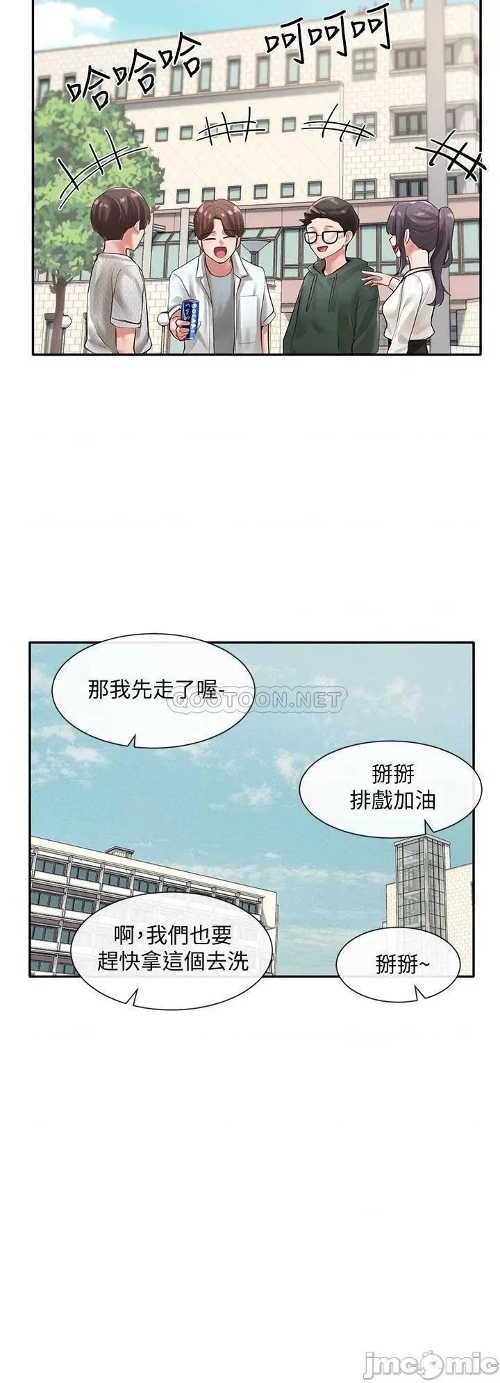 社团学姊 社团学姊_51 第28页