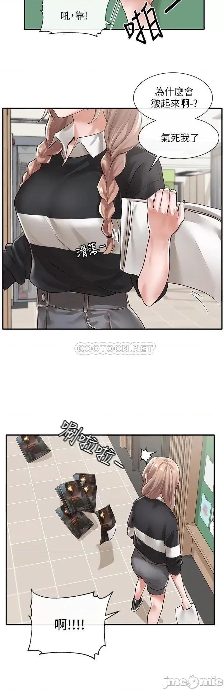 社团学姊 社团学姊_51 第32页