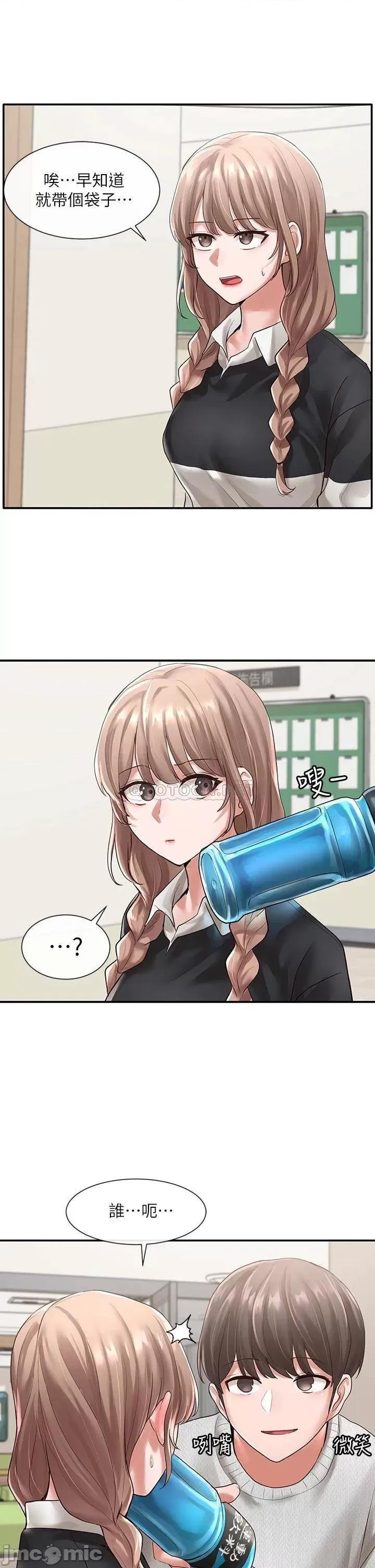 社团学姊 社团学姊_51 第33页