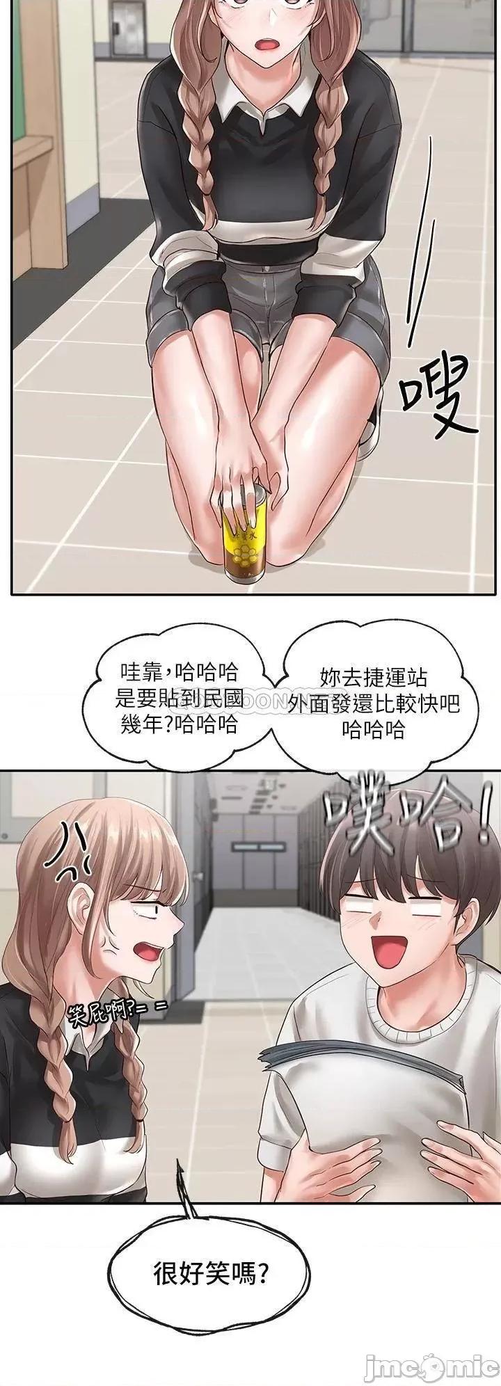 社团学姊 社团学姊_51 第36页