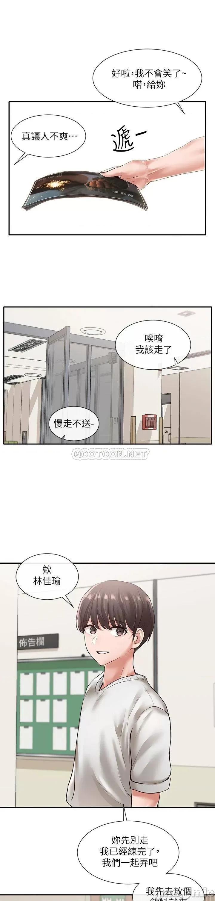 社团学姊 社团学姊_51 第37页