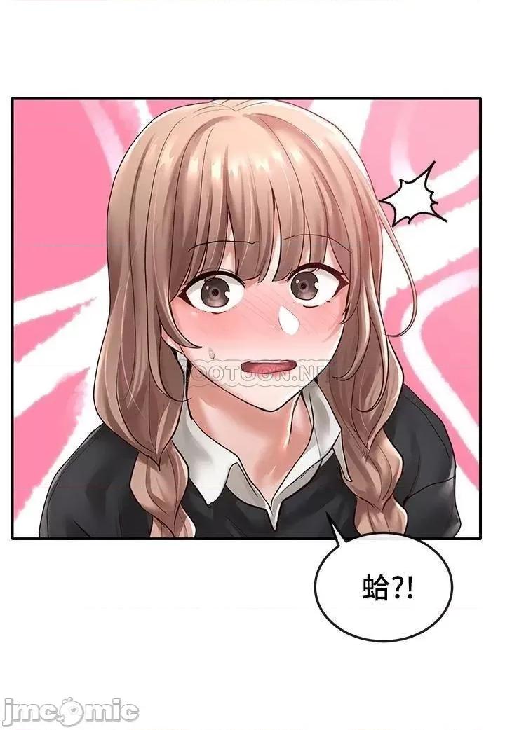 社团学姊 社团学姊_52 第3页